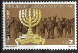 B2306 - Israel 1988 - Religie,neuzat,perfecta stare, Nestampilat