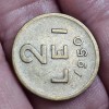Romania 2 LEI 1950