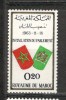 Maroc.1963 Inaugurarea Parlamentului Rabat MM.21, Nestampilat