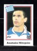 B10 - Sticker fotbal - Campionatul mondial USA - 1994 - nr 246