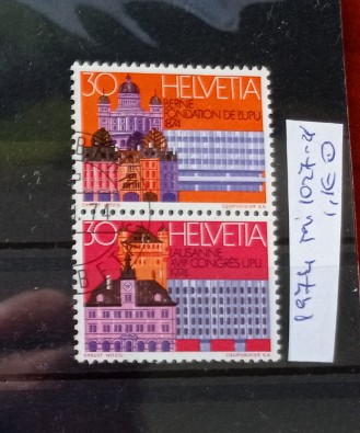 TS21 - Timbre serie CCCP - Elvetia - Helvetia 1974 Mi1027 foto