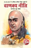 Chanakya Neeti with Chanakya Sutra Sahit - Hindi (&amp;#2330;&amp;#2366;&amp;#2339;&amp;#2325;&amp;#2381;&amp;#2351; &amp;#2344;&amp;#2368;&amp;#2340;&amp;#2367; - &amp;#2330;&amp;#2366;&amp;#2339;&amp;#232