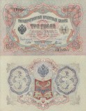 Rusia 3 Ruble 1905, Bancnota AUNC, Colectie, Numismatica