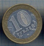 AX 1292 MONEDA - RUSIA - 10 RUBLE -ANUL 2005 -STAREA CARE SE VEDE, Asia