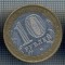 AX 1292 MONEDA - RUSIA - 10 RUBLE -ANUL 2005 -STAREA CARE SE VEDE