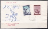Iran 1960 - Jocurile Olimpice - Roma, FDC