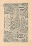 Bancnota rom&acirc;nească de 1 leu din 17 iulie 1920