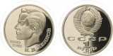 C3 Rusia/URSS 1 rubla 1991 proof Ivanov