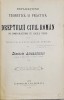 EXPLICAȚIUNE TEORETICĂ ȘI PRACTICĂ A DREPTULUI CIVIL ROM&Acirc;N &Icirc;N COMPARAȚIE CU LEGILE VECHI de DIMITRIE ALEXANDRESCO, TOMUL AL VII-LEA (1901)