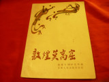 Album de Arta - China 1956 , 94 pag. text in lb chineza , fotografii si reproduc