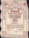 A538 Obligațiune de 100 lei Primăria orașului București, interbelică