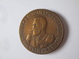 Rara! Medalie bronz Bulgaria/Principatul Bulgariei-Războiul S&acirc;rbo-Bulgar 1885