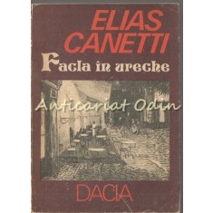 Facla In Ureche - Elias Canetti
