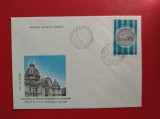 1987 - FDC - BANCNOTE SI MONEDE ROMANESTI IN CIRCULATIE 1