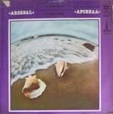 Vinil Arsenal Jazz Rock Ensemble - A Dangerous Game, Suite in A-Flat Major (1980, Melodia) LP
