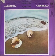 Disc vinil, LP. JAZZ ROCK ENSEMBLE-ARSENAL-219705