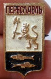 I.325 INSIGNA RUSIA URSS PERESLAVL h22mm, Europa