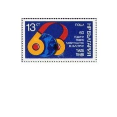 Bulgaria 1986 - Operatori de radioamatori, neuzata