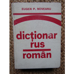 Dicționar rus rom&acirc;n, Eugen P. Noveanu, ediția a II-a, București 1981