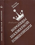 Compozitia Regina Sahului - Zuleiha Ivazova