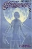 Claymore, Volume 2