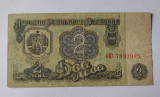 Bulgaria - 2 Leva 1974