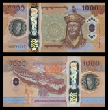BHUTAN █ bancnota █ 1000 Ngultrum █ 2025 █ P-45 █ COMEMORATIV POLYMER █ UNC █ necirculata