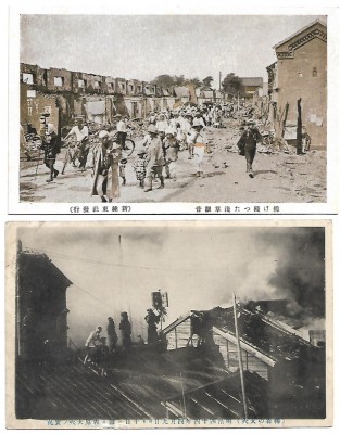 Lot 3 - 2 carti postale necirculate Yokohama 1923 dupa cutremur foto