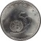China 1 Yuan 1995 - (ONU) Cupru-nichel, 25 mm KM-712 UNC !!!