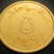 Moneda exotica 5 AFGHANIS - AFGANISTAN, anul 2005 * cod 4714