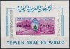 YEMEN, WORLD FAIR SUPRATIP. - COLIȚĂ MNH IMPERF., Nestampilat