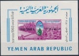 YEMEN, WORLD FAIR SUPRATIP. - COLIȚĂ MNH IMPERF., Nestampilat