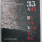 ART BUNAVESTIRE XXXV , RETROSPECTIVA 1987 -2021 MUZEUL TARII OASULUI , 25 MARTIE 2021