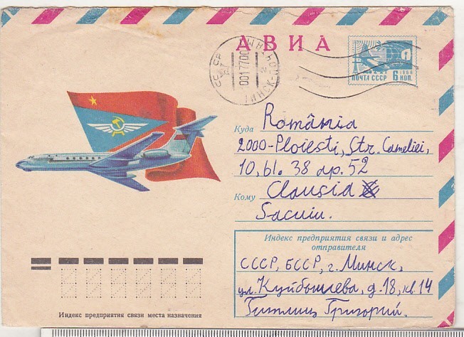 bnk ip URSS 1975 - aviatie - circulat spre Romania