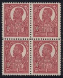 ROMANIA 1920 - 1922 FERDINAND UZUALE BUST MARE 10 BANI ROSU APRINS DANTELURA B BL 4 MNH