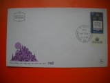 HOPCT PLIC FDC S NR 361 SHULHAN ARUKH 1967 ISRAEL