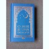 O mie și una de nopți ( Vol.VI - Nopțile 316-393)