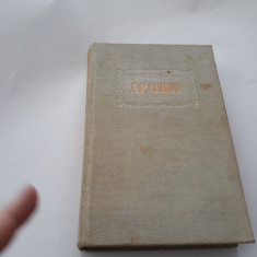 Cehov OPERE VOL 2 ,Povestiri 1883-1884 , Ed. Cartea Rusa 1955 RF18/1