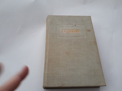 Cehov OPERE VOL 2 ,Povestiri 1883-1884 , Ed. Cartea Rusa 1955 RF18/1 foto