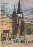 L. Dudnicov și L. Solcanescu - Limba rusa. Manual pentru clasa a VII-a (anul
