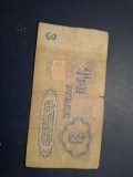 3 ruble 1961