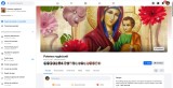 Grup Facebook activ &ndash; 600.000 membri, nișă religie/spiritualitate