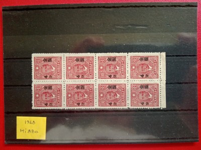 1948 - CHINA - MNH ( FARA GUMA ) foto