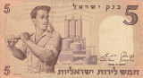 ISRAEL 5 lirot 1958 VF!!!
