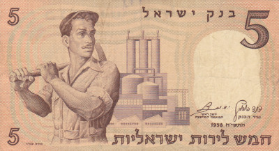 ISRAEL 5 lirot 1958 VF!!! foto