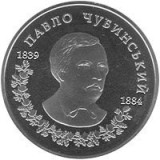 UCRAINA 2 HRIVNE / HRYVNI 2009 , Personalitati : Pavlo Chubynsckii , UNC in capsula , KM 533