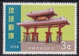 RyuKyu Islands 1958 - Poarta din Palatul Shurei, neuzata