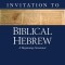 Invitation to Biblical Hebrew: A Beginning Grammar