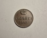 1 Kopeica Copeica Kopek 1858 Frumoasa, Europa