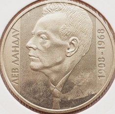 2752 Ucraina 2 Hryvni 2008 Leo Landau km 476 UNC